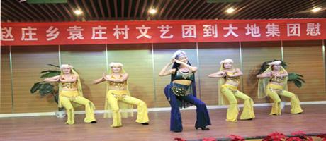 赵庄乡文艺团到登录入口集团慰问演出