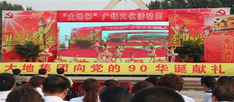 宝丰县登录入口杯广场文化周活动