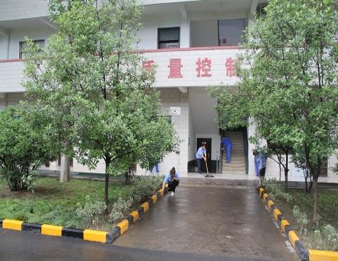 登录入口公司质量控制中心                                        