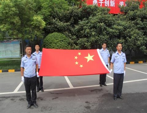 登录入口公司升旗仪式                                          